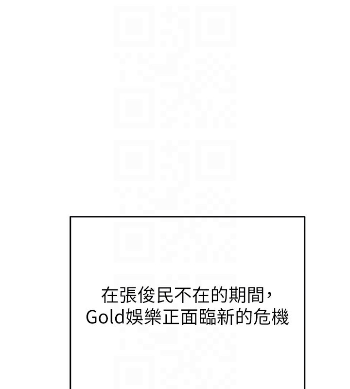 61P - 掠夺行动
