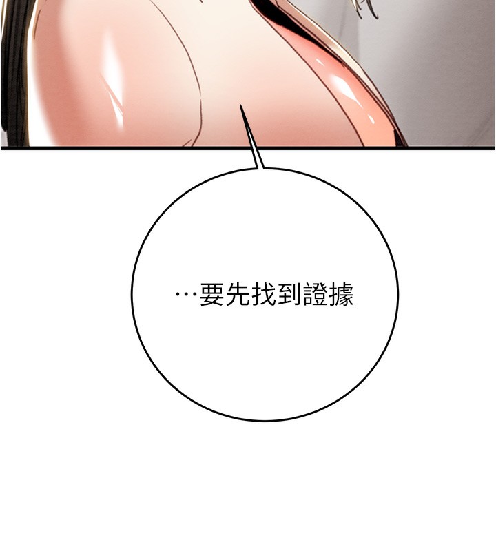 81P - 掠夺行动