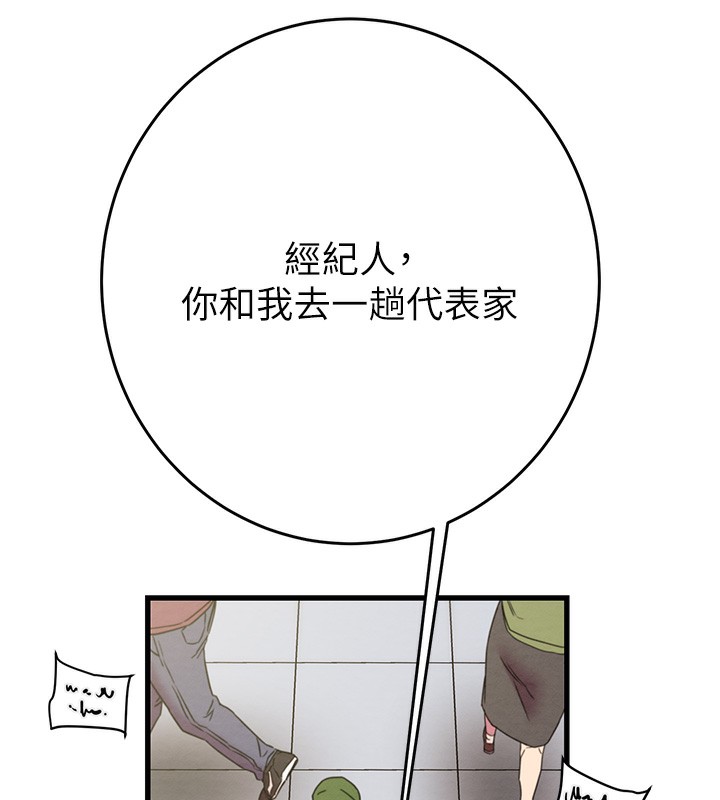 82P - 掠夺行动