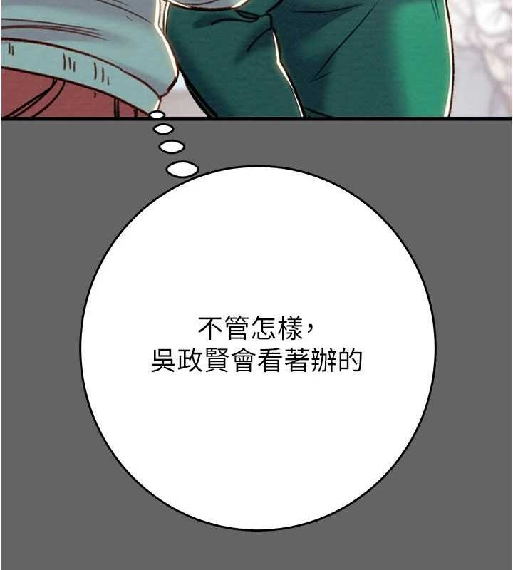 189P - 掠夺行动