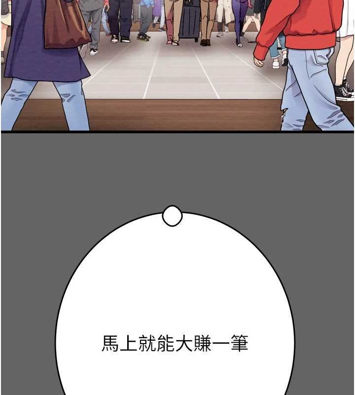 197P - 掠夺行动