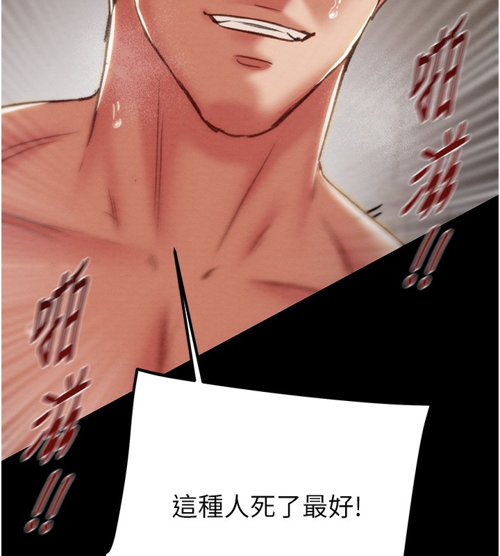 214P - 掠夺行动