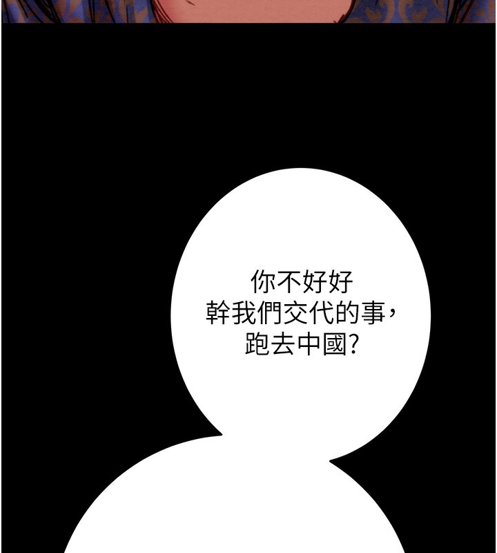 144P - 掠夺行动