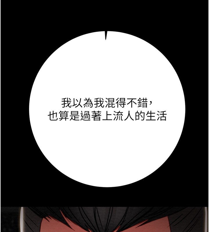 192P - 掠夺行动