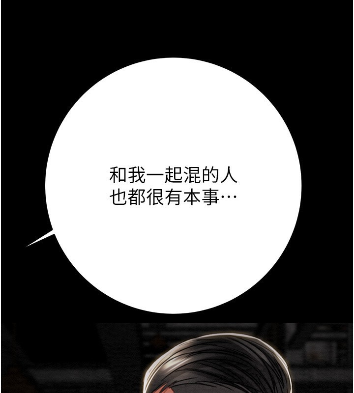198P - 掠夺行动
