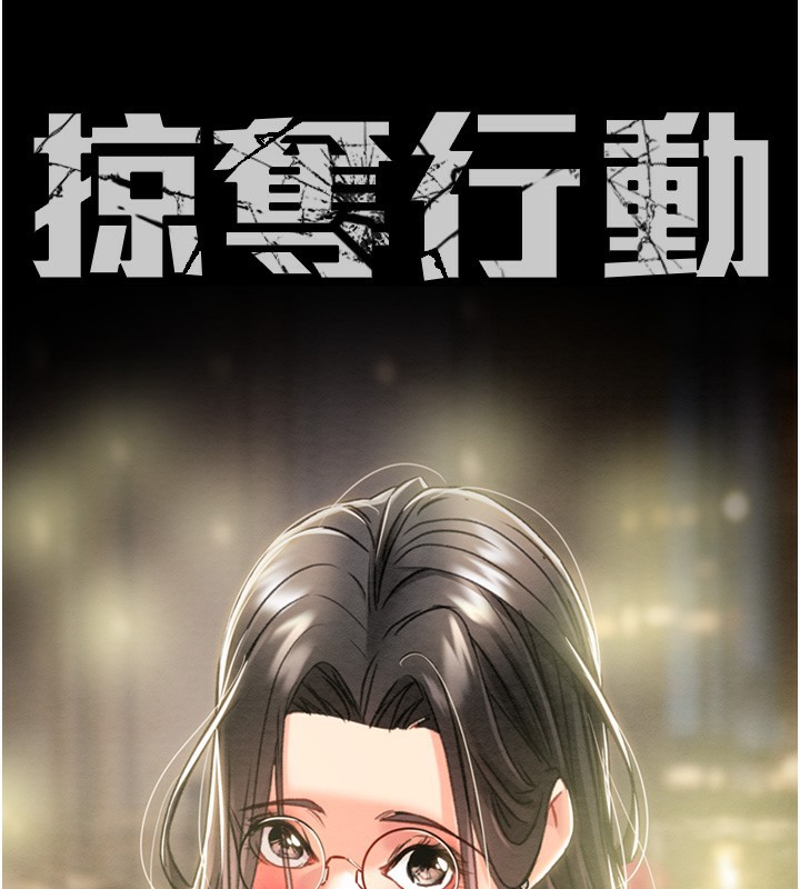 36P - 掠夺行动