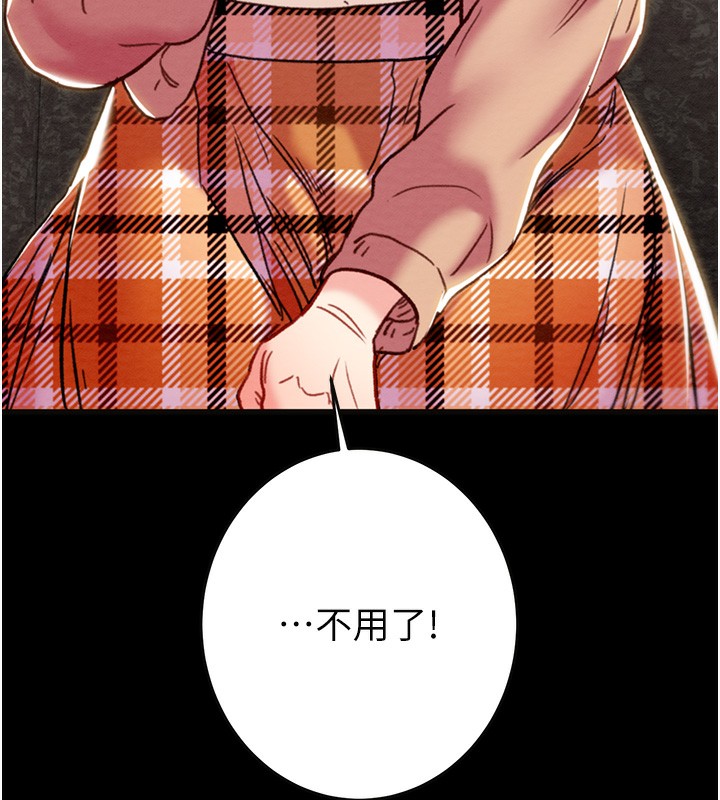 197P - 掠夺行动