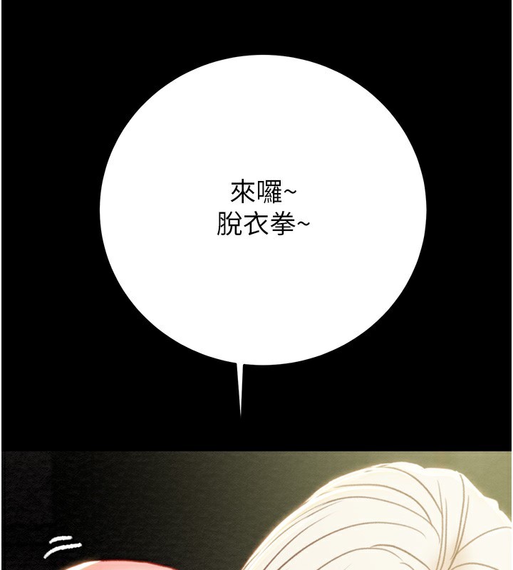 113P - 掠夺行动
