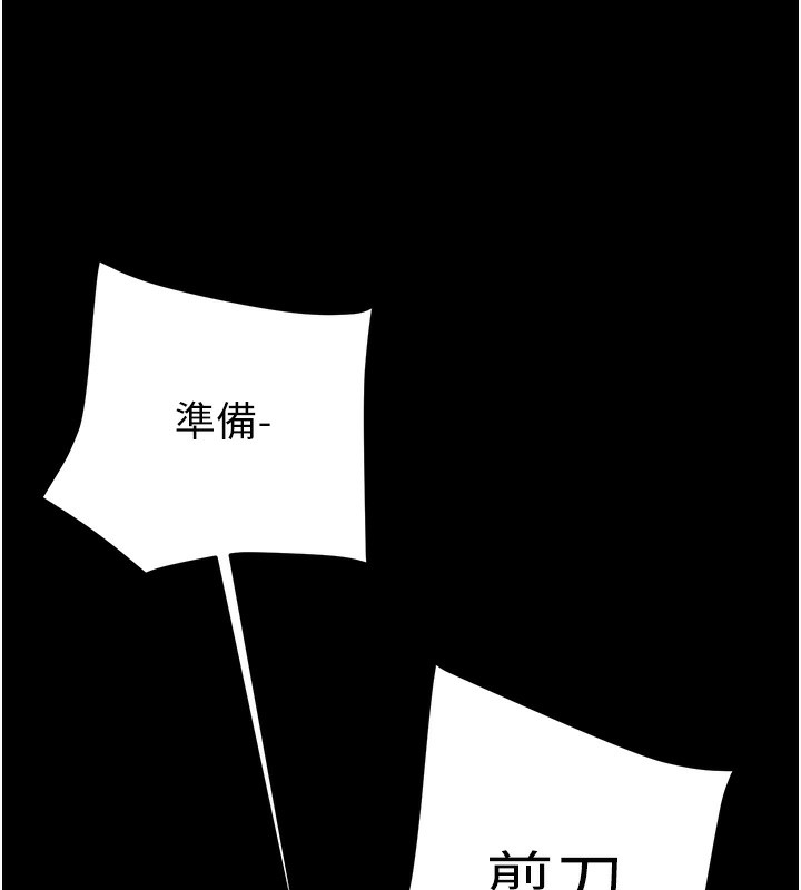 152P - 掠夺行动