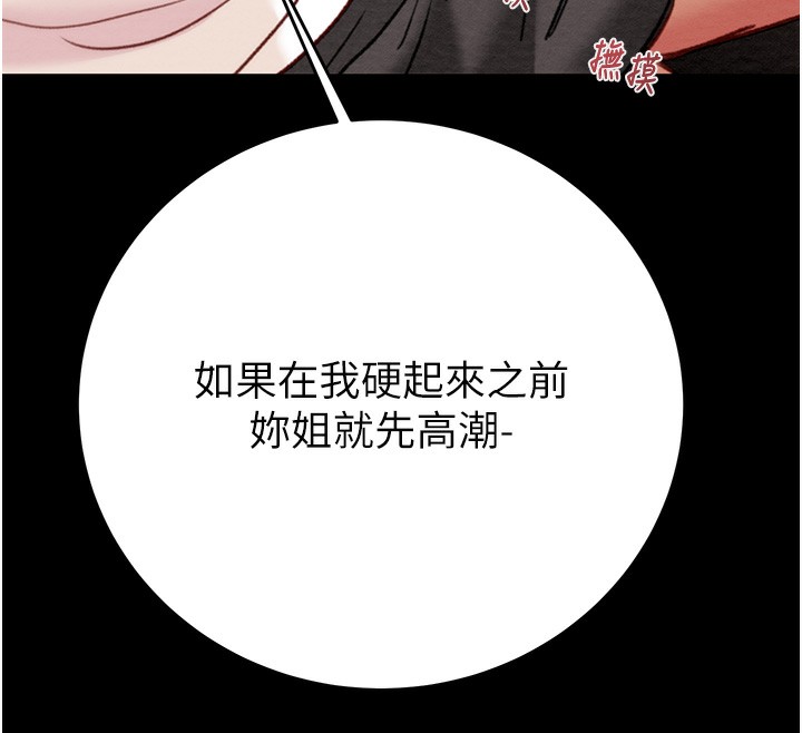 207P - 掠夺行动