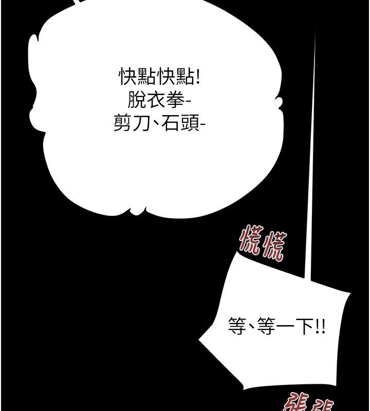 61P - 掠夺行动
