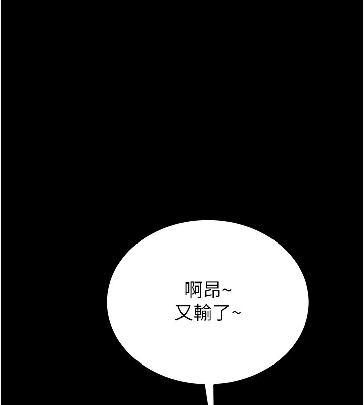 82P - 掠夺行动