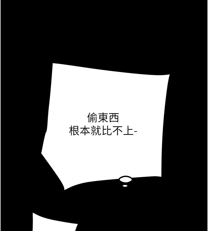 175P - 掠夺行动