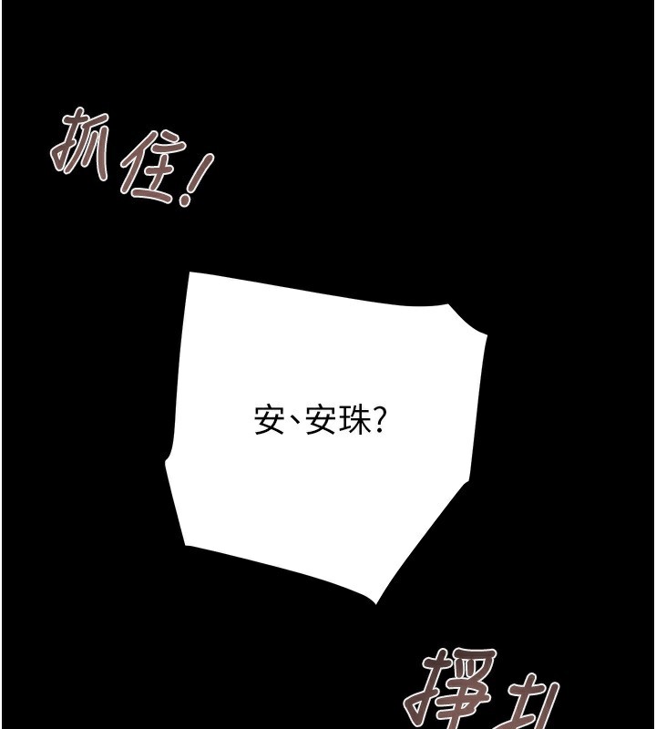 235P - 掠夺行动
