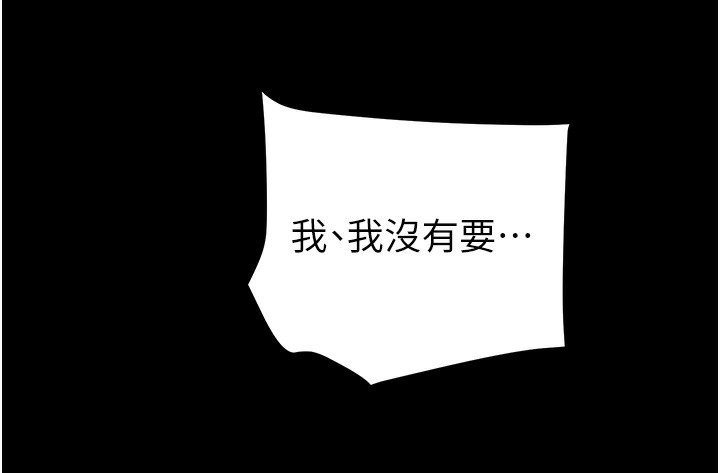 242P - 掠夺行动