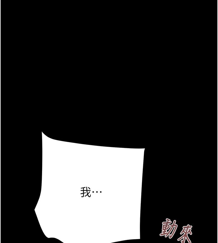 243P - 掠夺行动