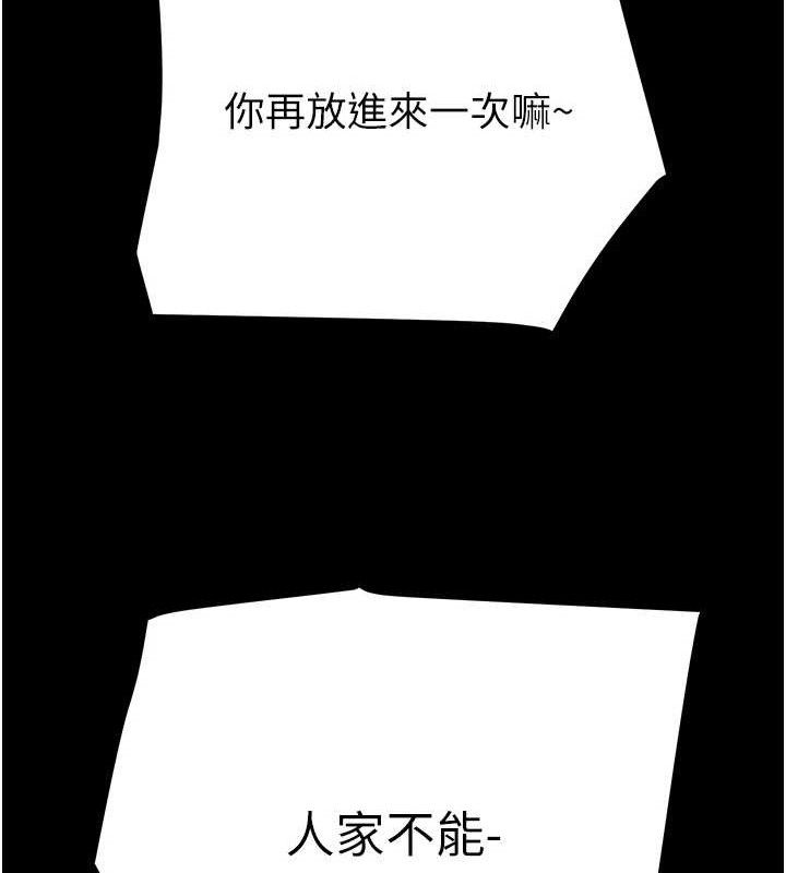 106P - 掠夺行动