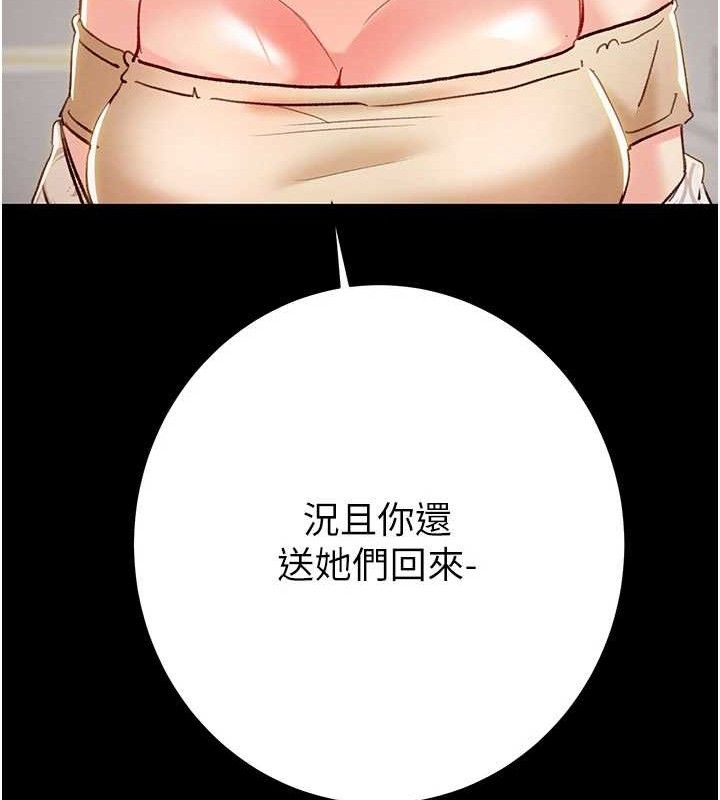 203P - 掠夺行动