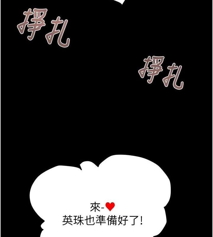 3P - 掠夺行动