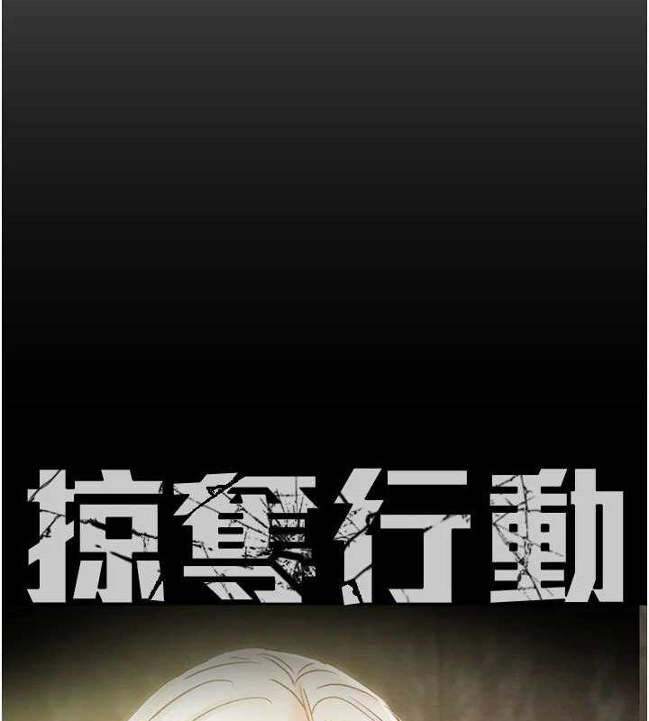 49P - 掠夺行动