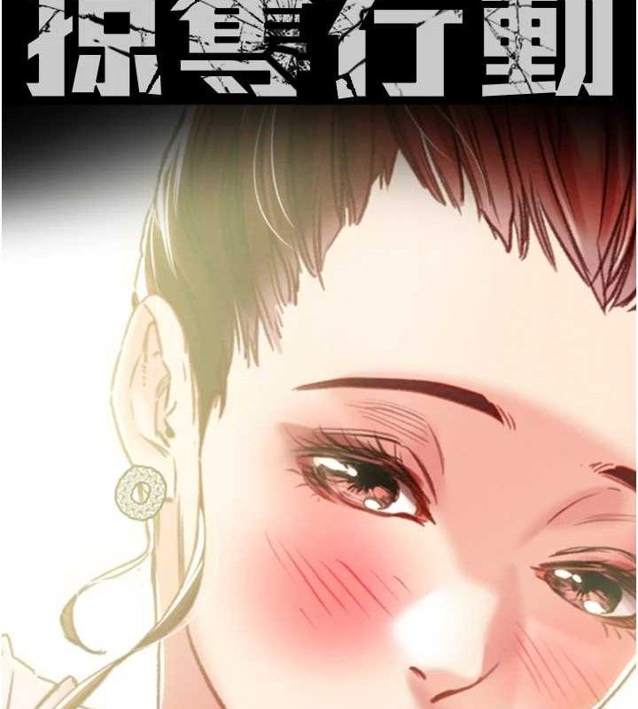 16P - 掠夺行动