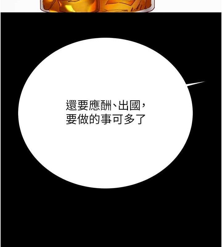 73P - 掠夺行动