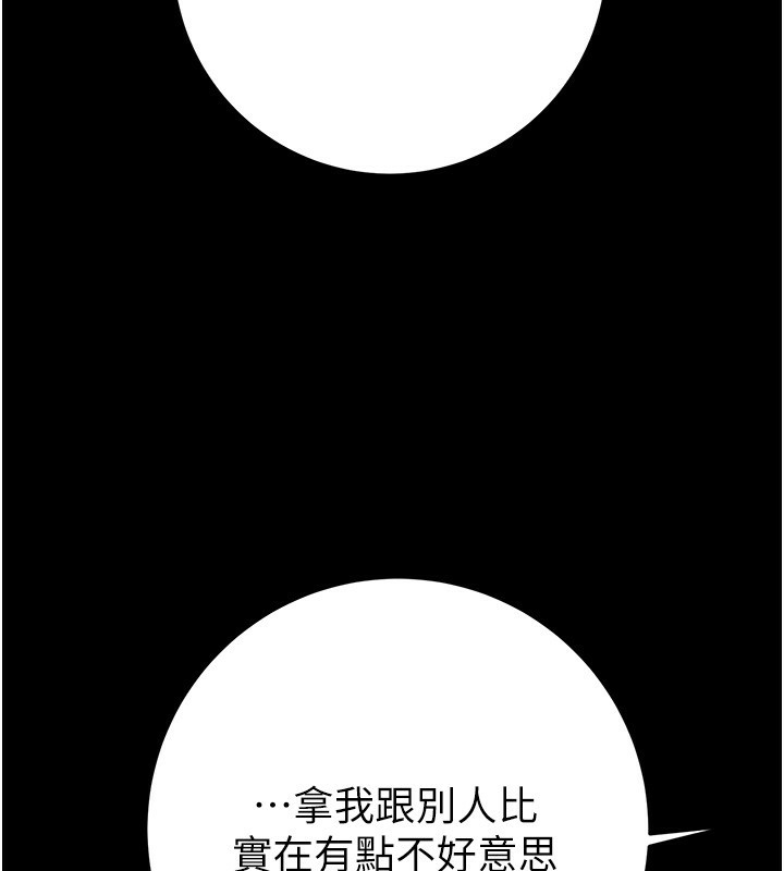 147P - 掠夺行动
