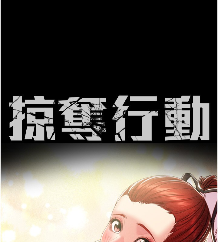 15P - 掠夺行动