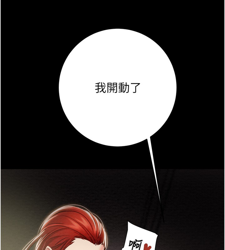 181P - 掠夺行动