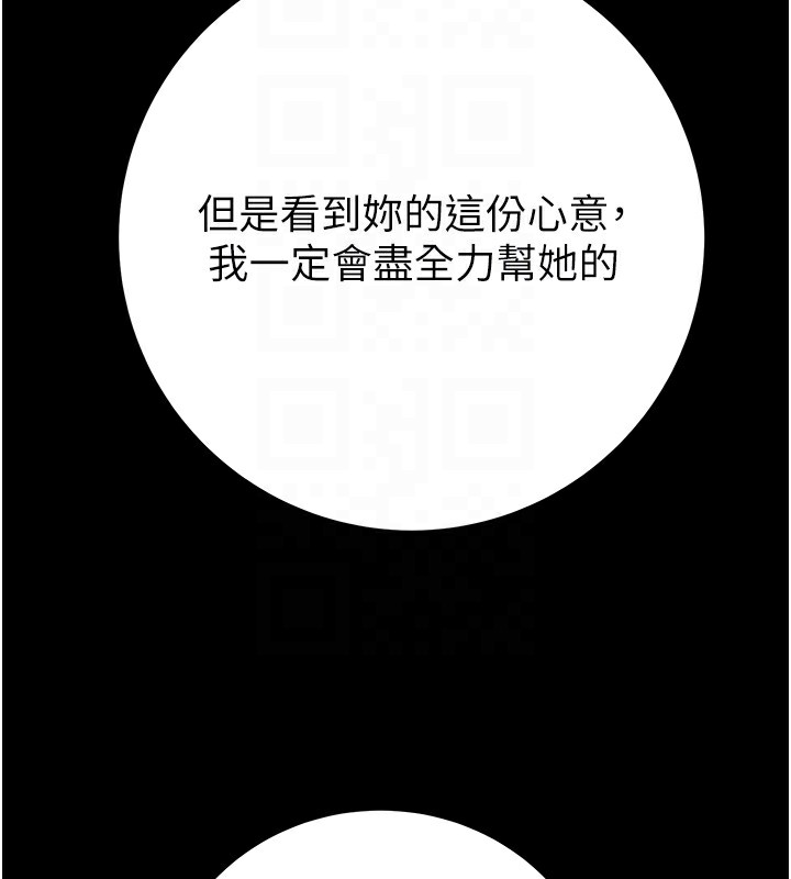 78P - 掠夺行动