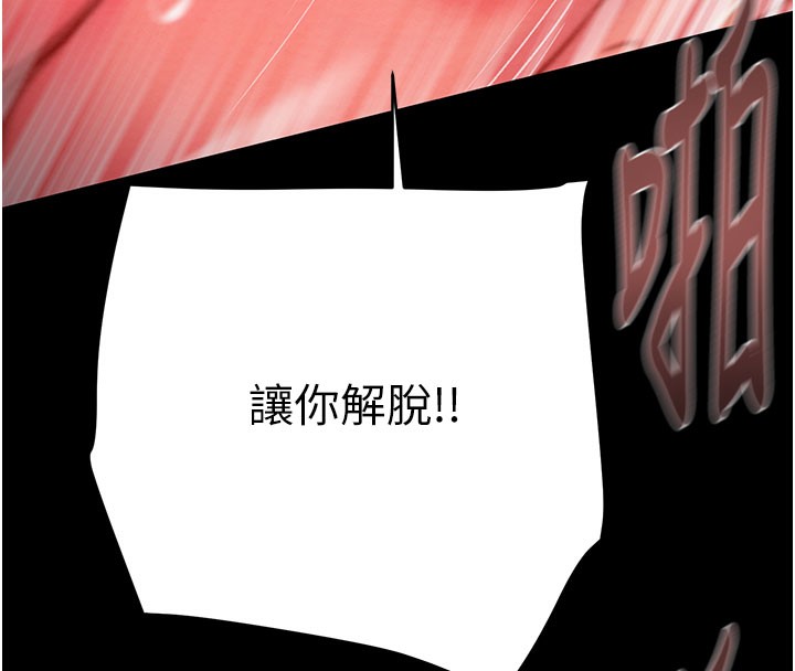 119P - 掠夺行动