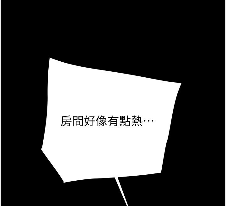 201P - 掠夺行动