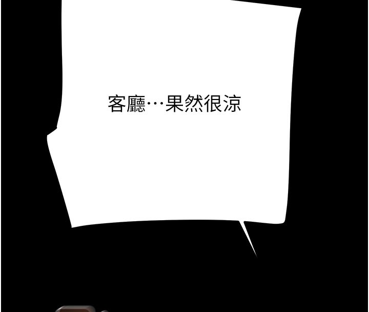 8P - 掠夺行动