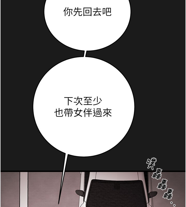 113P - 掠夺行动