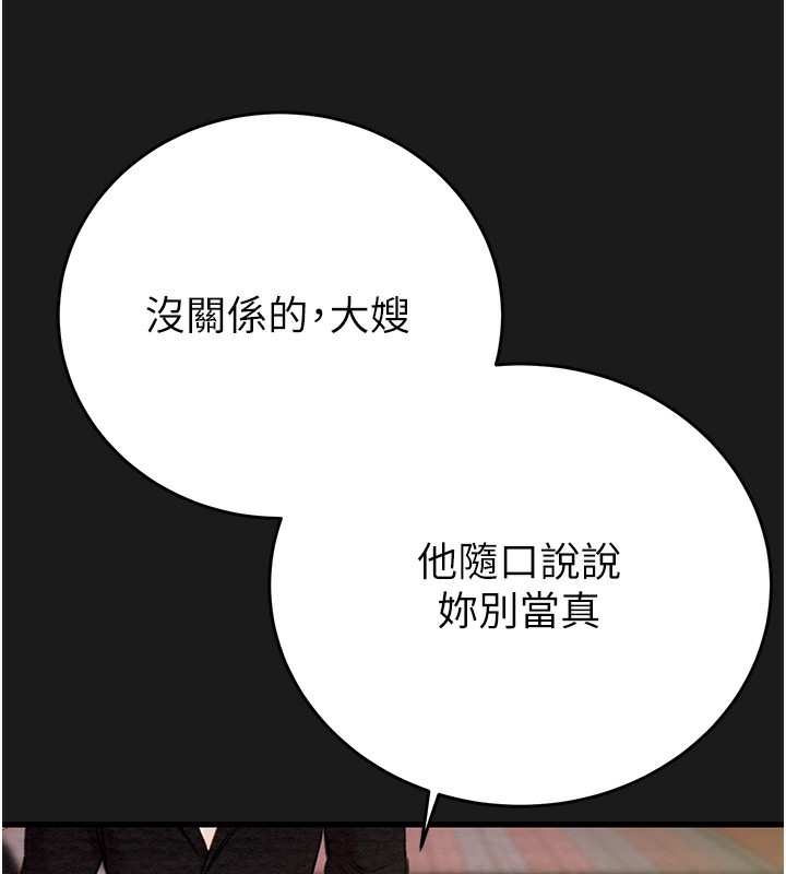 119P - 掠夺行动