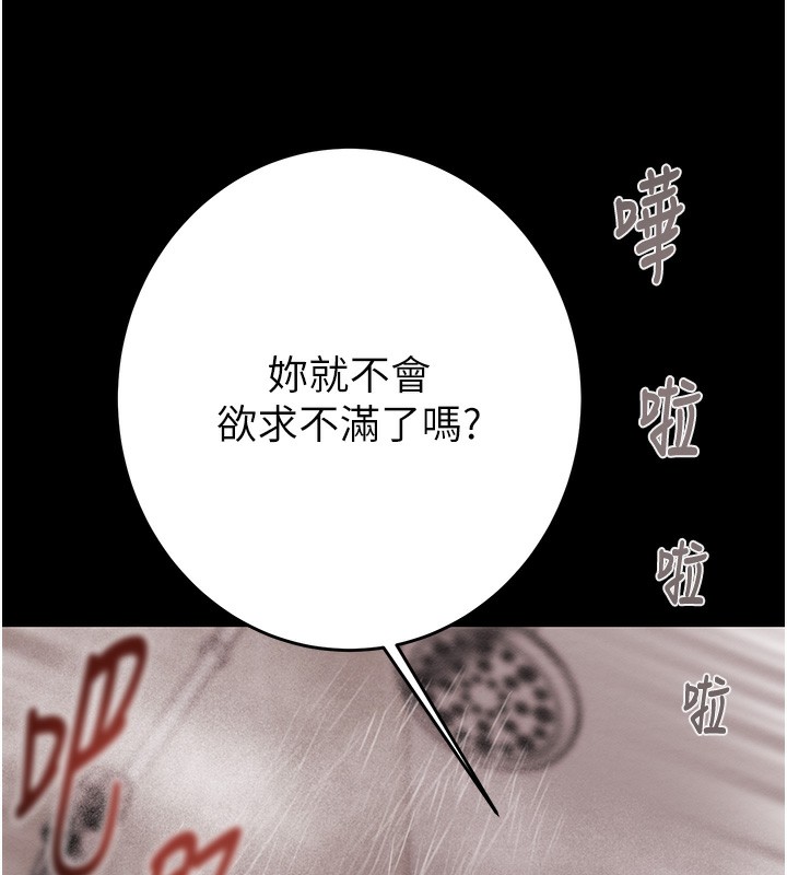 192P - 掠夺行动