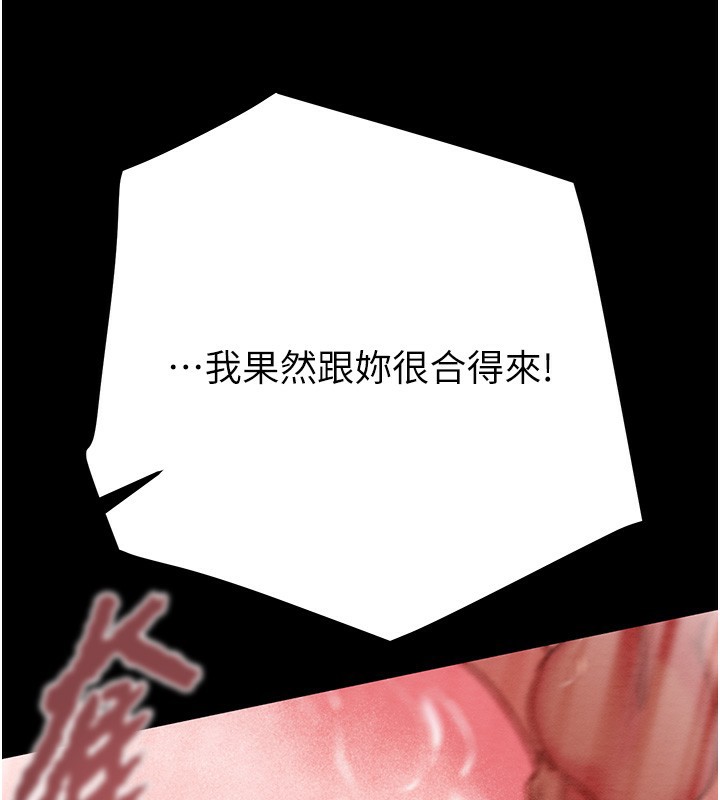 207P - 掠夺行动