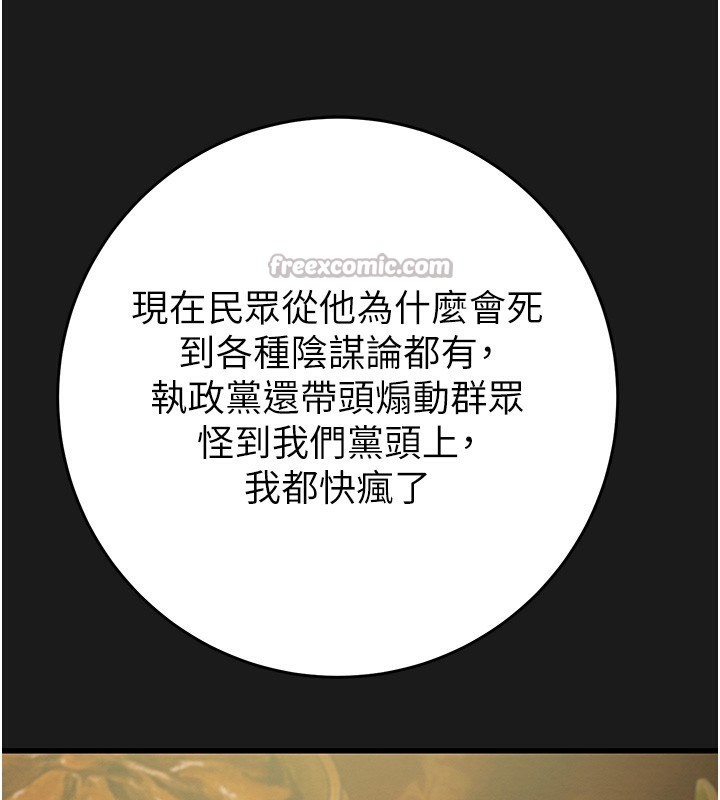 56P - 掠夺行动