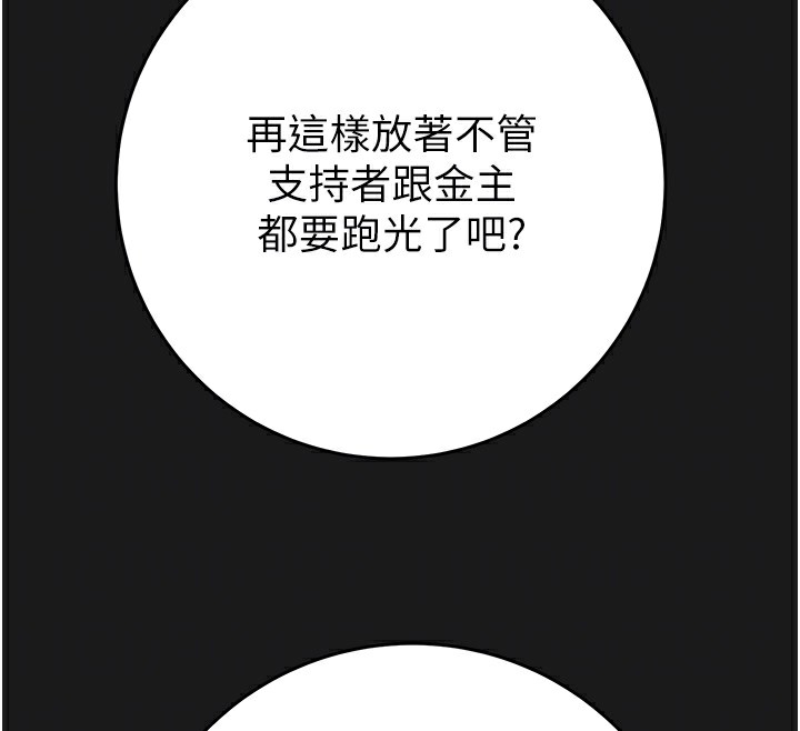 67P - 掠夺行动