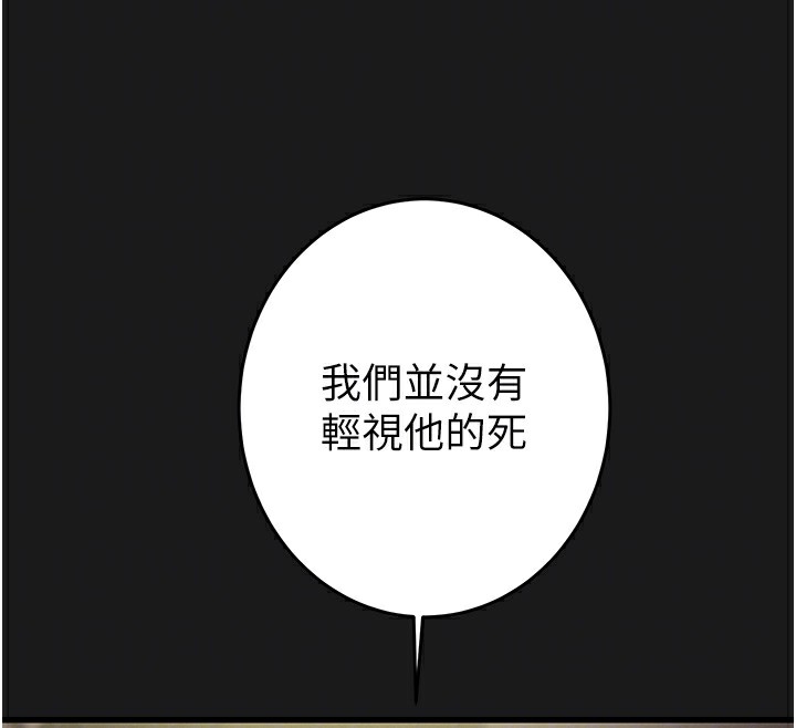 82P - 掠夺行动