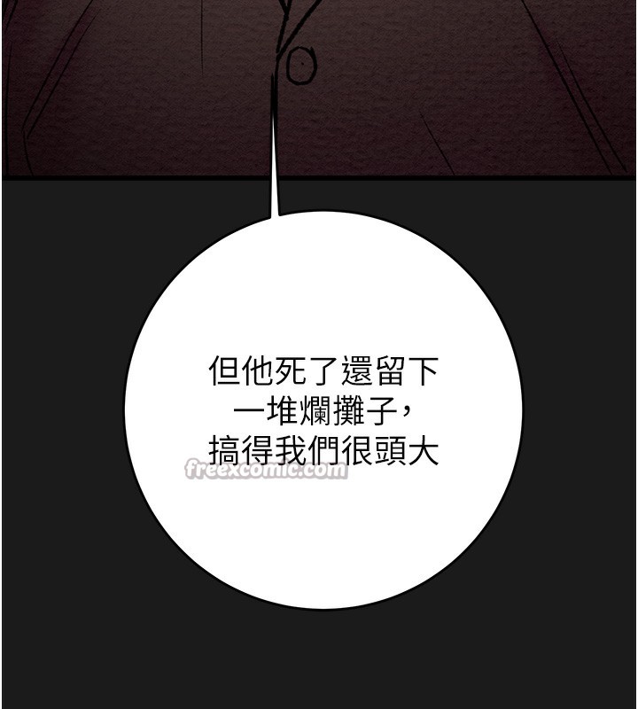 84P - 掠夺行动