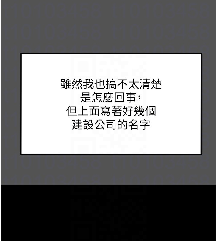 45P - 掠夺行动