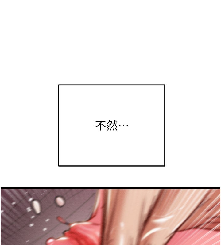 88P - 掠夺行动