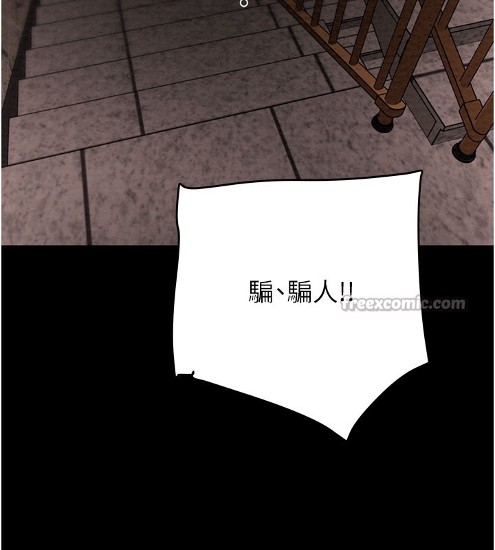 112P - 掠夺行动