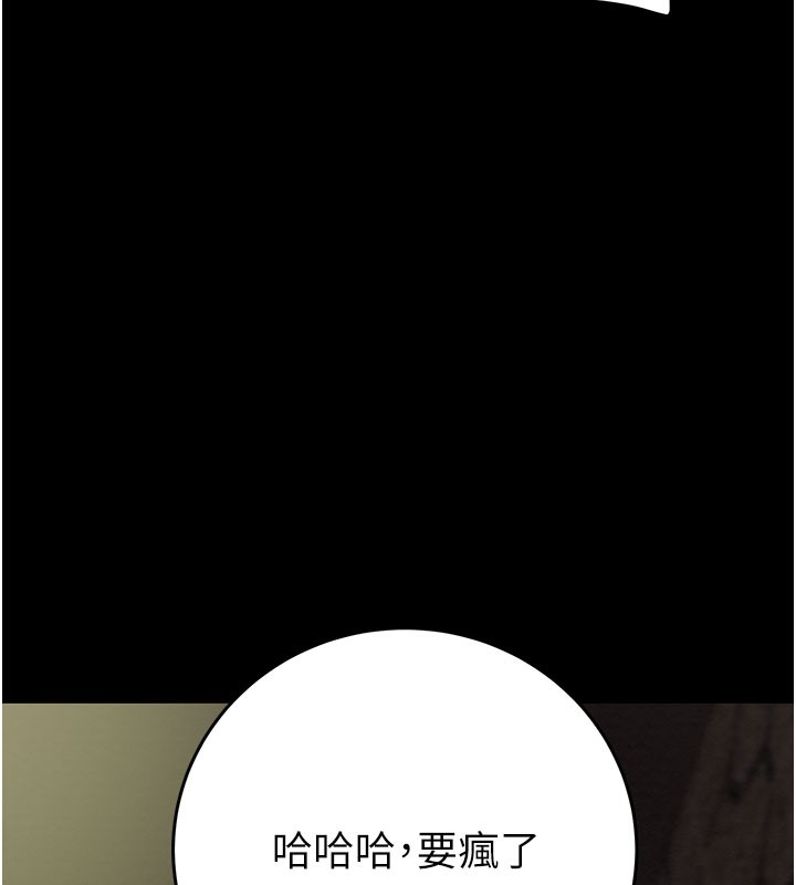 139P - 掠夺行动