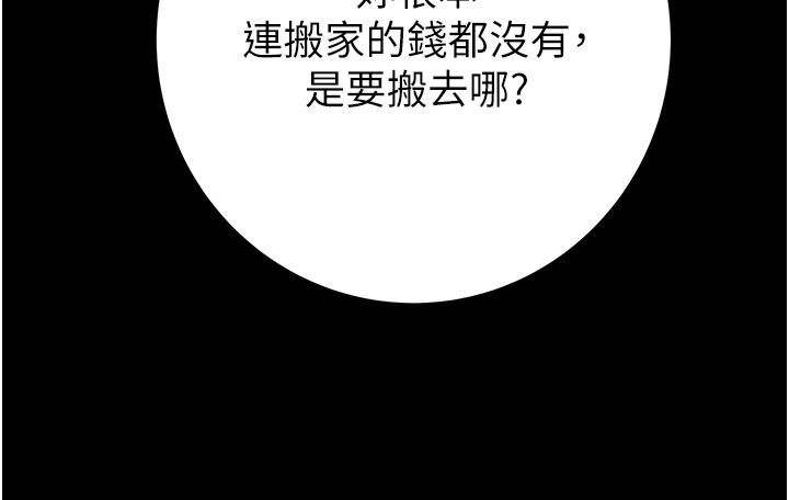 156P - 掠夺行动