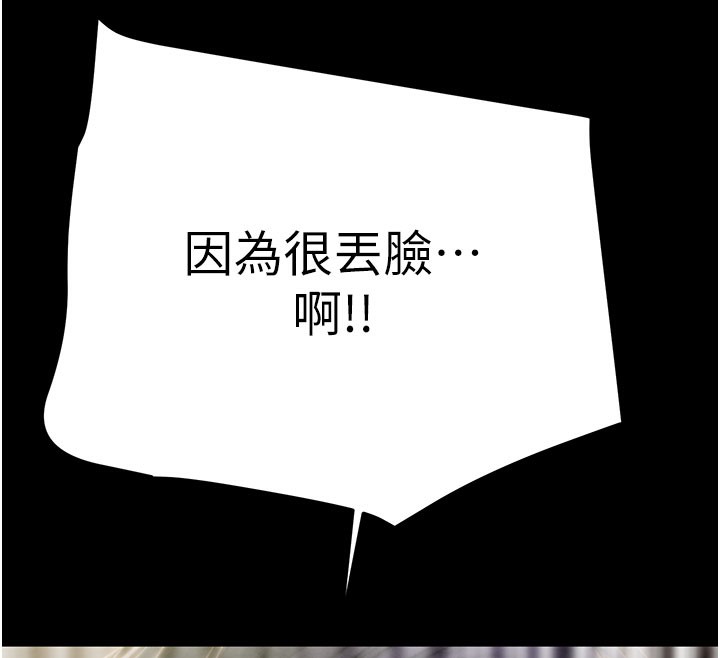 184P - 掠夺行动
