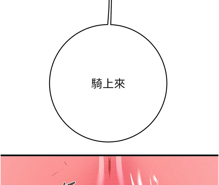 8P - 掠夺行动
