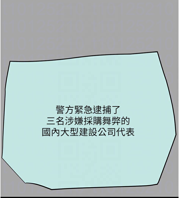 105P - 掠夺行动