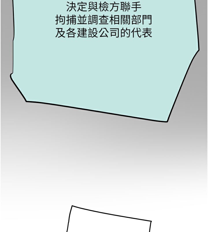 110P - 掠夺行动
